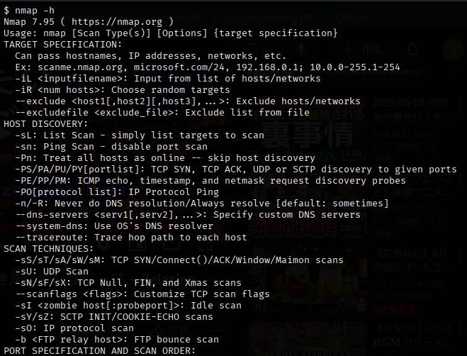 nmap  help