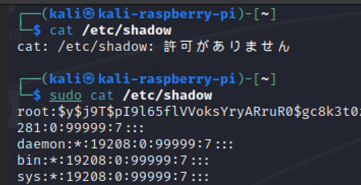 /etc/shadow