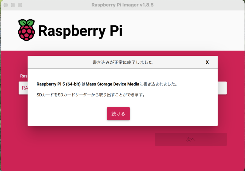 Raspberry pi imager