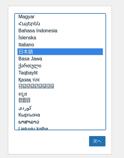 wordpress lang