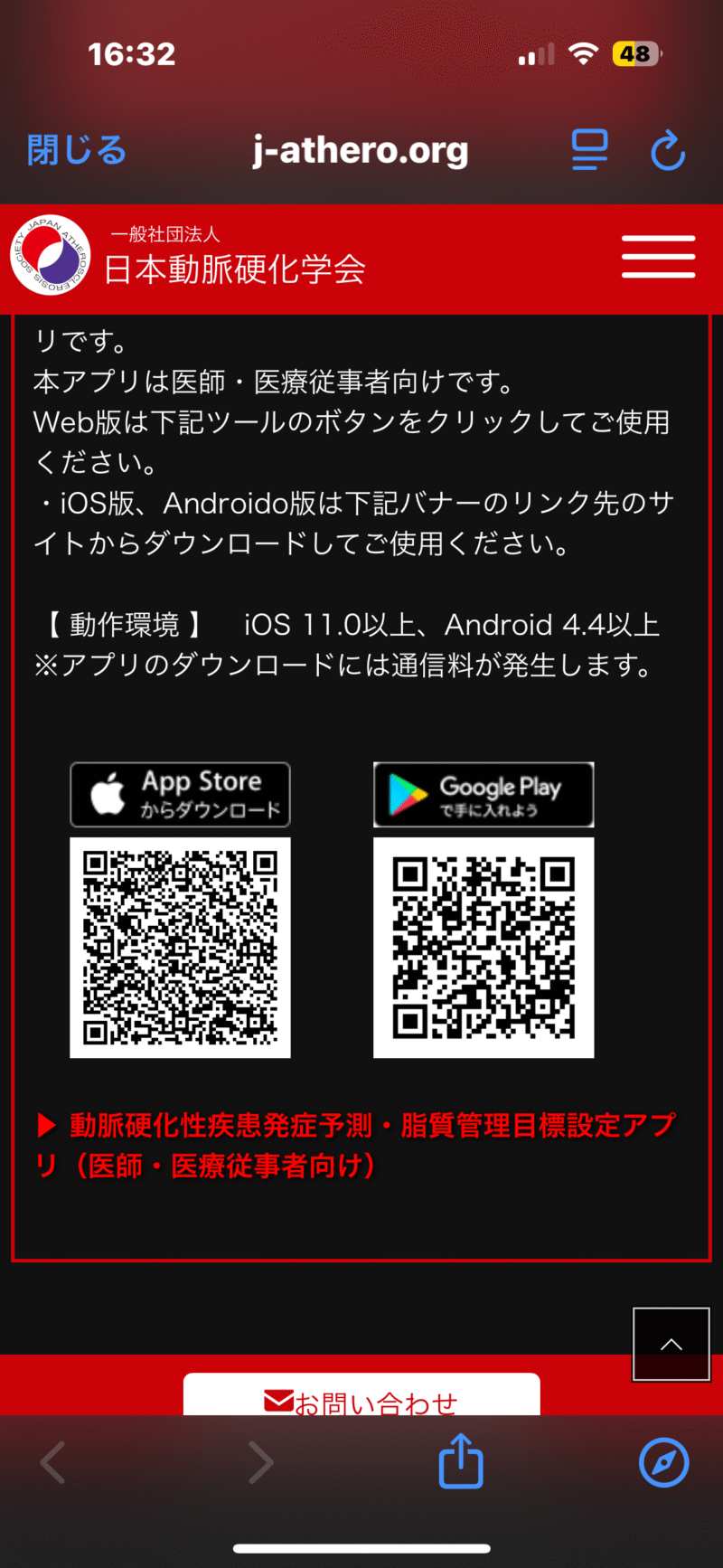 j-ahero.org2